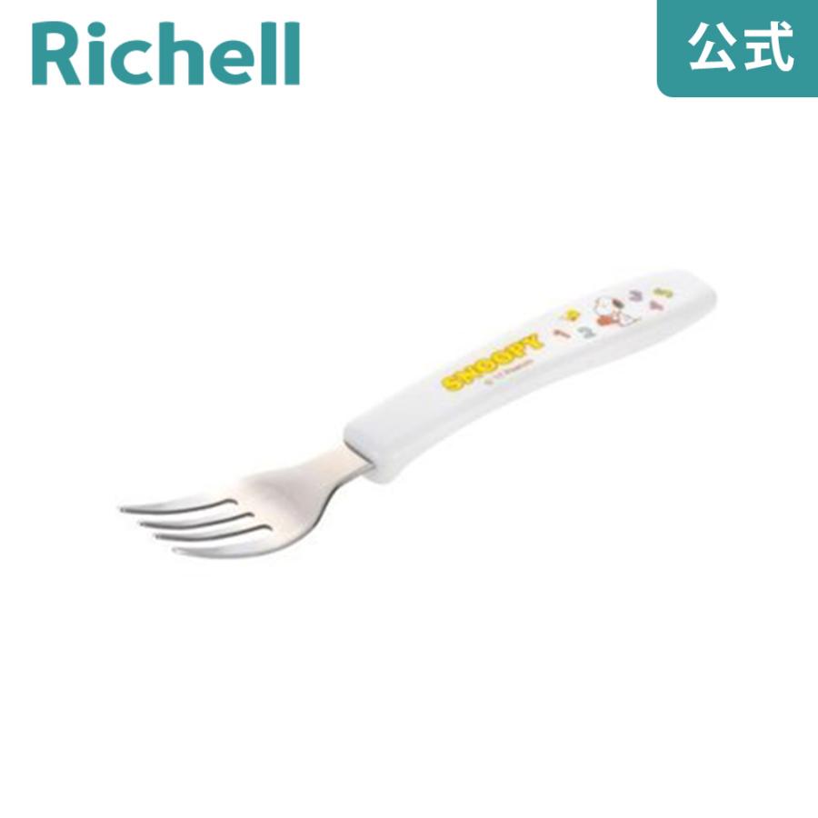 ベビー食器 トライ 三指持ちフォーク リッチェル スヌーピー カトラリー 赤ちゃん 子供 ギフト 出産祝い | リッチェル