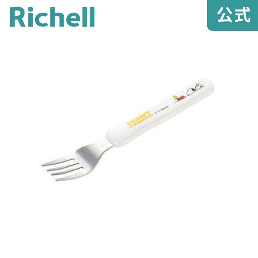 ベビー食器 トライ フォーク リッチェル スヌーピー カトラリー 赤ちゃん 子供 ギフト 出産祝い | リッチェル