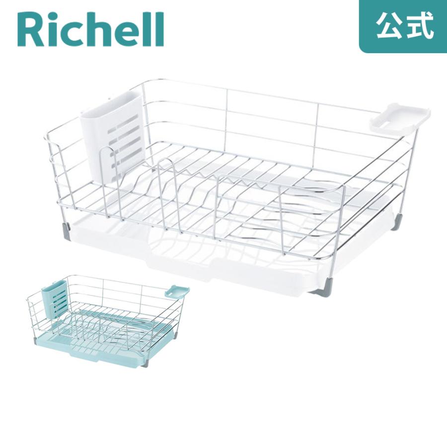 水切りラック シェリー ワイヤー水切りセット M リッチェル 水切りかご 水切りトレー シンク キッチン 台所 | リッチェル