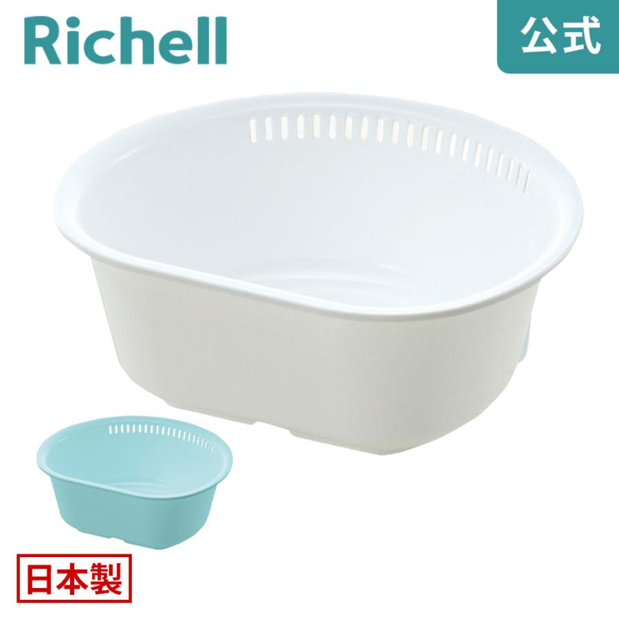 風呂桶 シェリー 洗い桶 D型 L リッチェル 洗面器 湯桶 手桶 手おけ バスボウル 洗面所 お風呂 | リッチェル