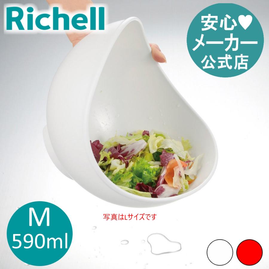 ボウル らくチンお料理ボウル くるっと M リッチェル 調理用 ザル 米とぎ 野菜 水切り キッチン | リッチェル