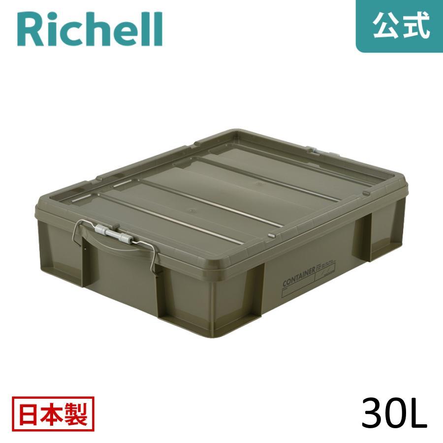 収納ボックス ラッチコンテナ 30WB リッチェル 収納 衣装 ケース 屋外 おしゃれ 積み重ね 衣類 キャンプ | リッチェル