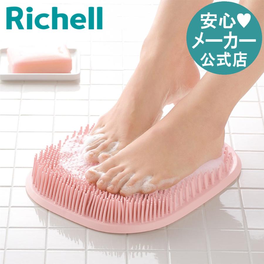 フットケアブラシ ハユール フットケアマット リッチェル 健康器具 ボディケア ツボ押し お風呂 足裏 | リッチェル