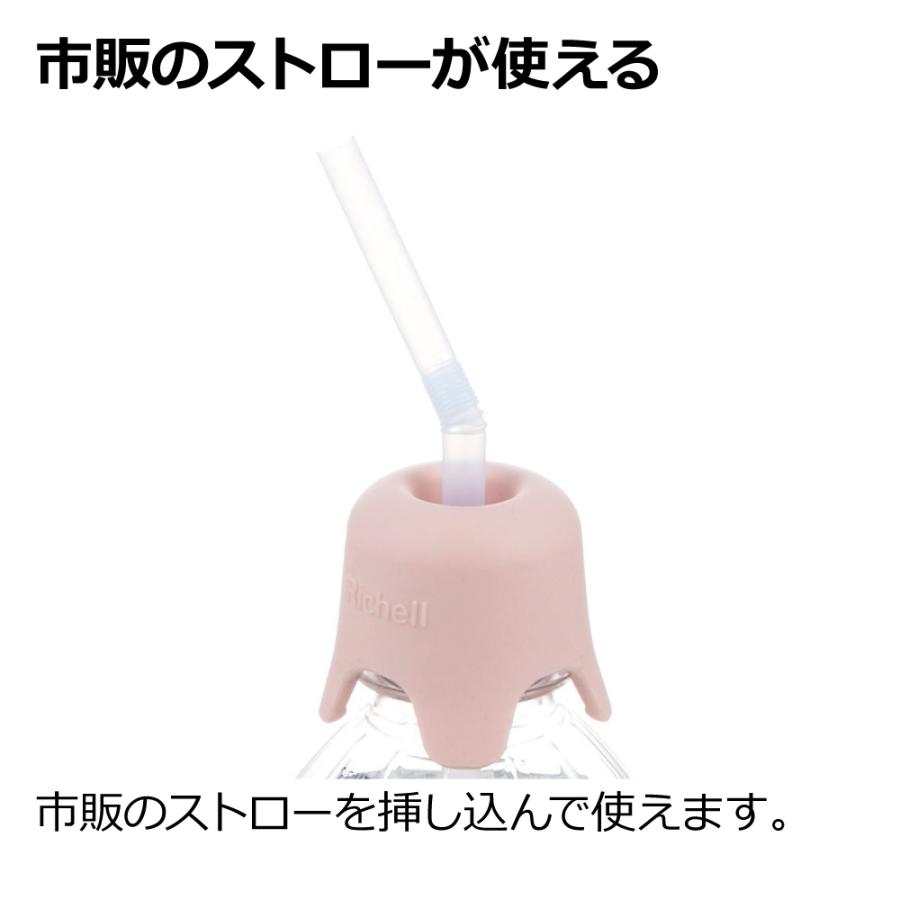 使っていいね! ボトル用のびのびストローキャップ ペットボトル用ストロー ボトルキャップ 老人用 こぼれない リッチェル | リッチェル | 05