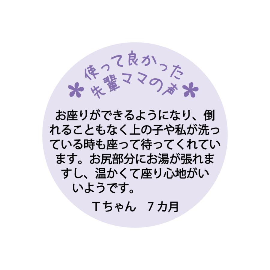 ベビーバスチェア ひんやりしないおふろチェアR リッチェル 赤ちゃん お風呂 椅子 ギフト 出産祝い RSL | リッチェル | 05