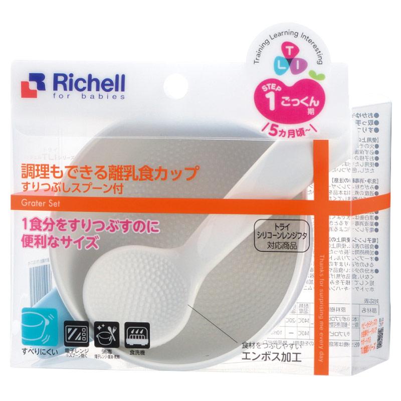 離乳食 トライ 調理もできる離乳食カップ(すりつぶしスプーン付) リッチェル 調理器 電子レンジ ベビー 赤ちゃん ギフト 出産祝い | リッチェル | 02