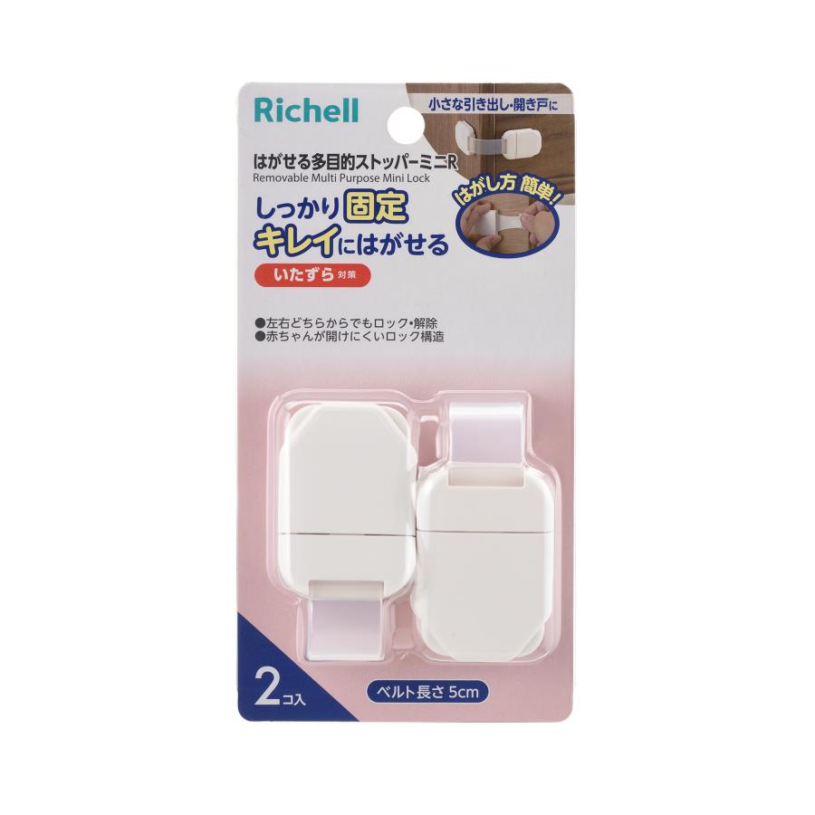 チャイルドロック ベビーガード はがせる多目的ストッパーミニR リッチェル ストッパー 赤ちゃん 子供 地震 防災 | リッチェル | 01