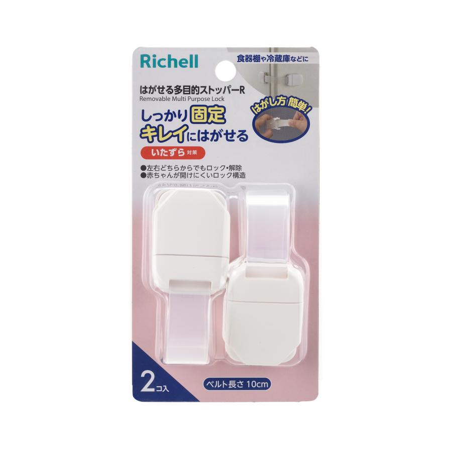 チャイルドロック ベビーガード はがせる多目的ストッパーR リッチェル ストッパー 赤ちゃん 子供 地震 防災 | リッチェル | 01