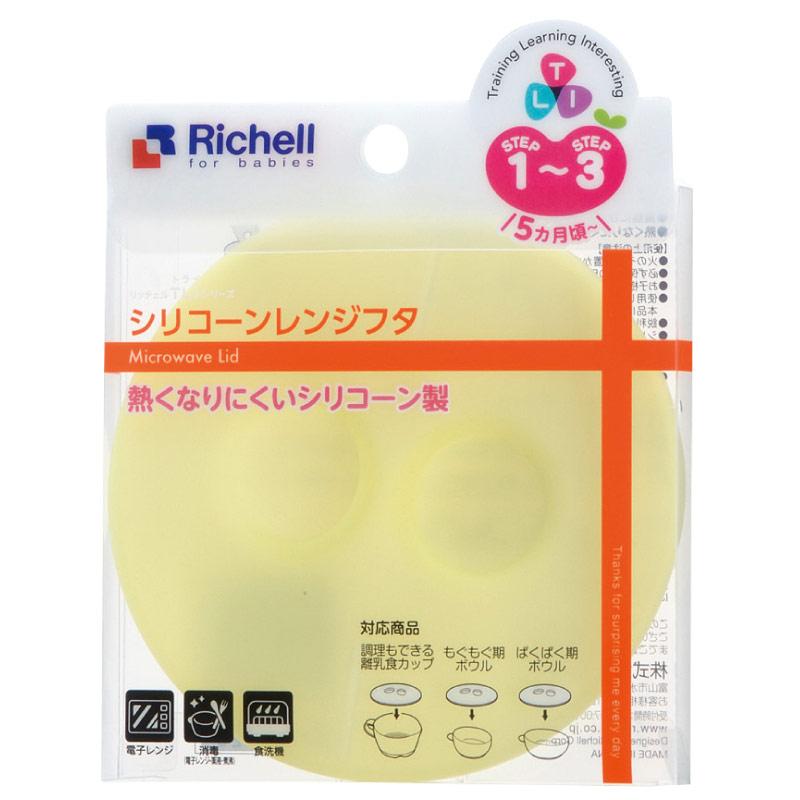 トライ シリコーンレンジフタ リッチェル Richell 公式ショップ | リッチェル | 02