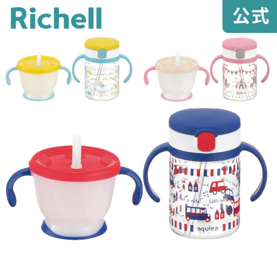 リッチェル（Richell） ストローマグ アクリア いきなりストローマグ