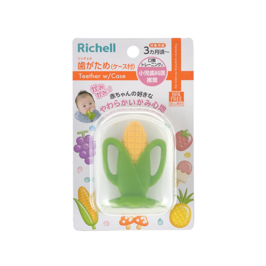 歯固め 歯がため もちもちコーン(ケース付) リッチェル BPAフリー ベビー 赤ちゃん ギフト 出産祝い | リッチェル | 02