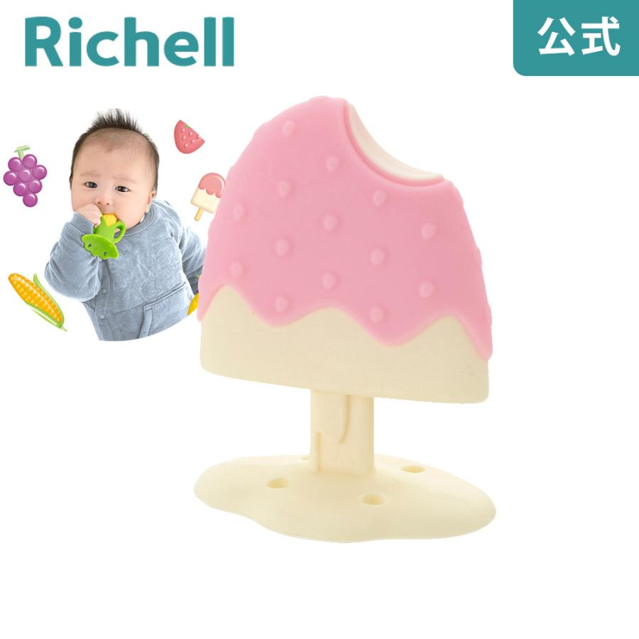 歯固め 歯がため もちもちアイスキャンディー(ケース付) リッチェル はがため ベビー 赤ちゃん ギフト 出産祝い | リッチェル