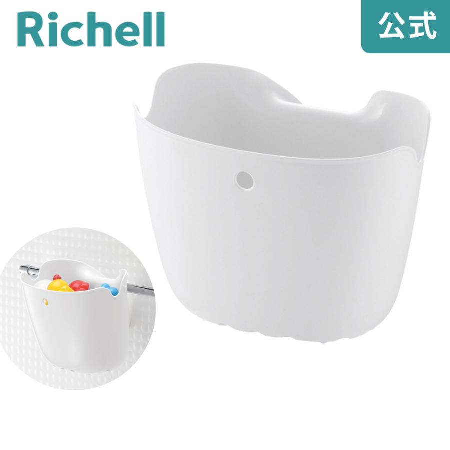 おもちゃカゴ KD リッチェル Richell 公式ショップ | リッチェル