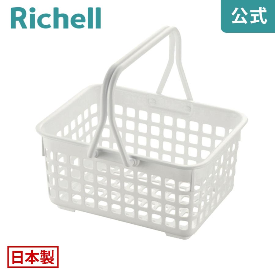 シンプルイズム ハンディバスケット 日本製 リッチェル Richell 公式ショップ | リッチェル