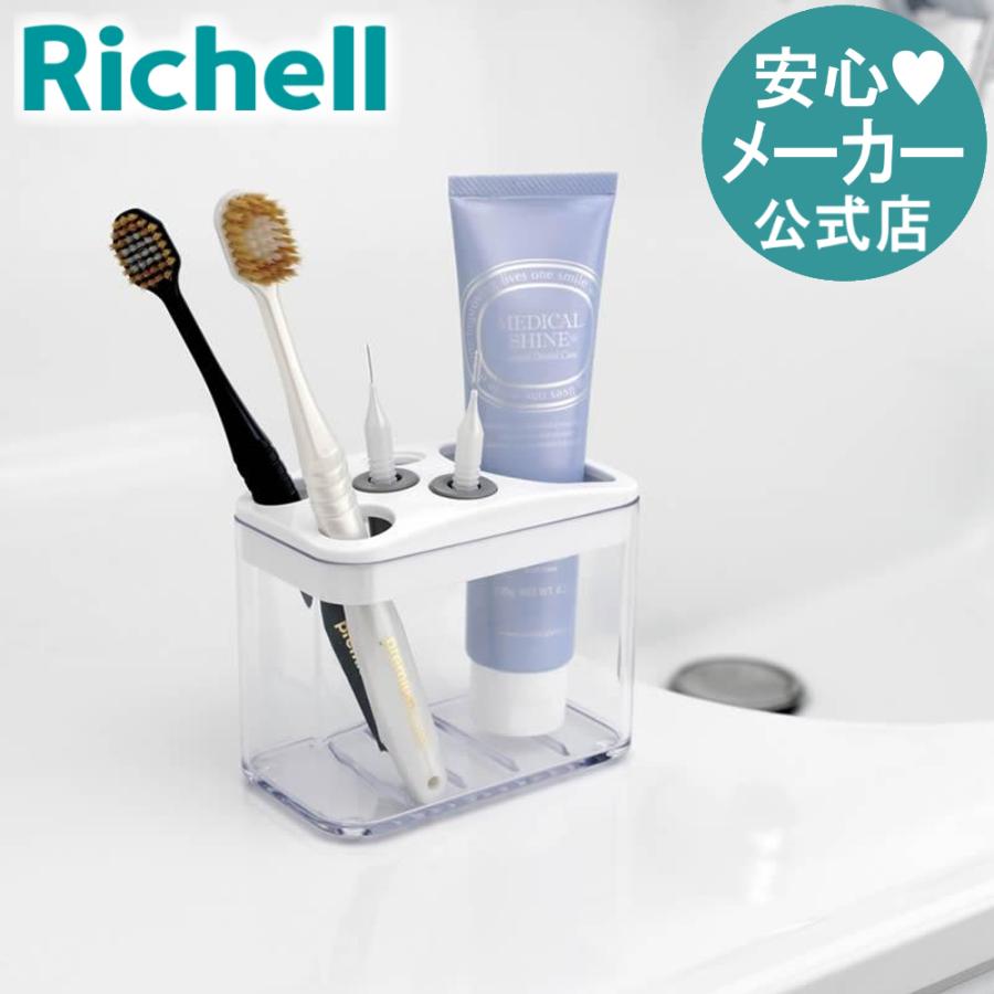 歯ブラシ スタンド ハユール 歯ブラシスタンド 立て おしゃれ 歯間ブラシ 歯磨き粉 リッチェル | リッチェル