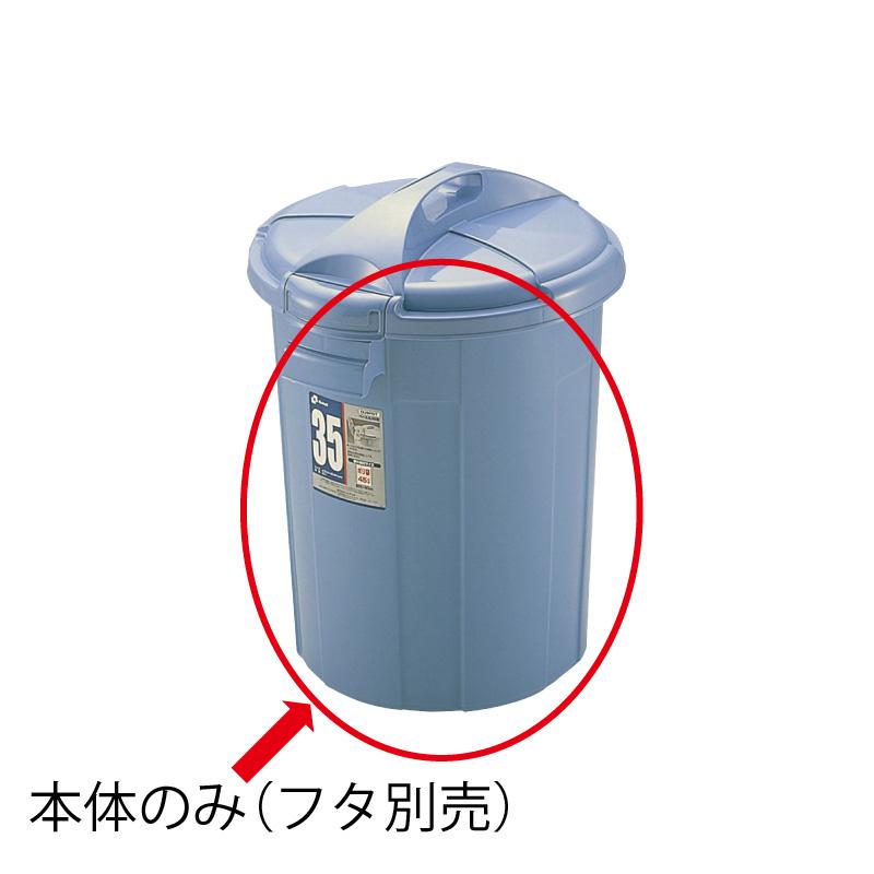 バケツ 35L ダスポット ペール 丸35型本体 リッチェル ゴミ箱 掃除道具 ペール 蓋無し 持ち手無し | リッチェル | 01