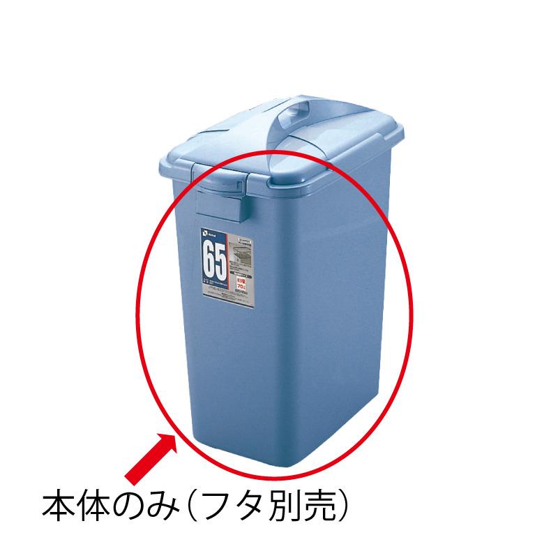 バケツ 60L ダスポット ペール 角65型本体 リッチェル ゴミ箱 掃除道具 ペール 蓋無し 持ち手無し | リッチェル | 01