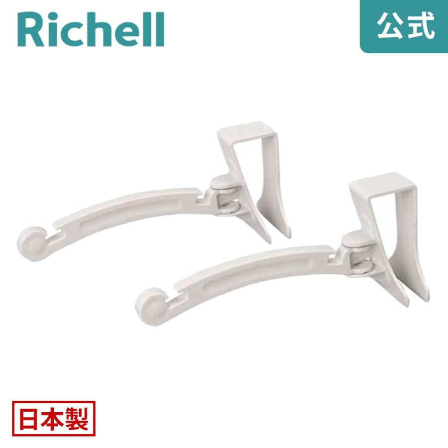 リッチェル 日本初の Richell レジ袋ハンガー 【93%OFF!】 B660円