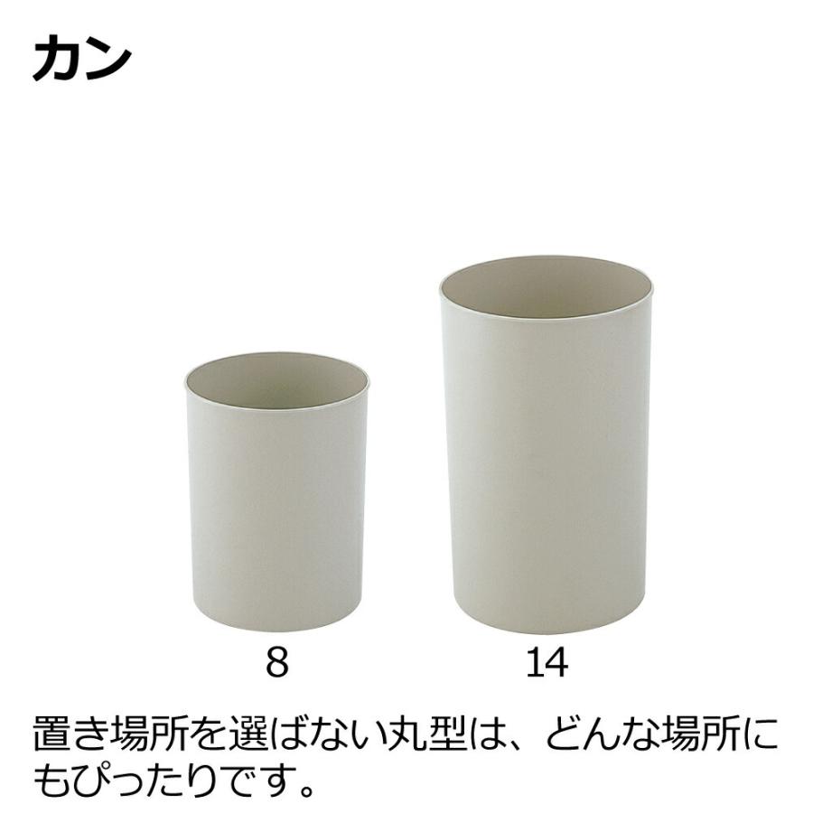 エフィ カン 14 ゴミ ごみ 箱 くず入れ 丸 おしゃれ 日本製 国産 リッチェル Richell 公式ショップ | リッチェル | 05