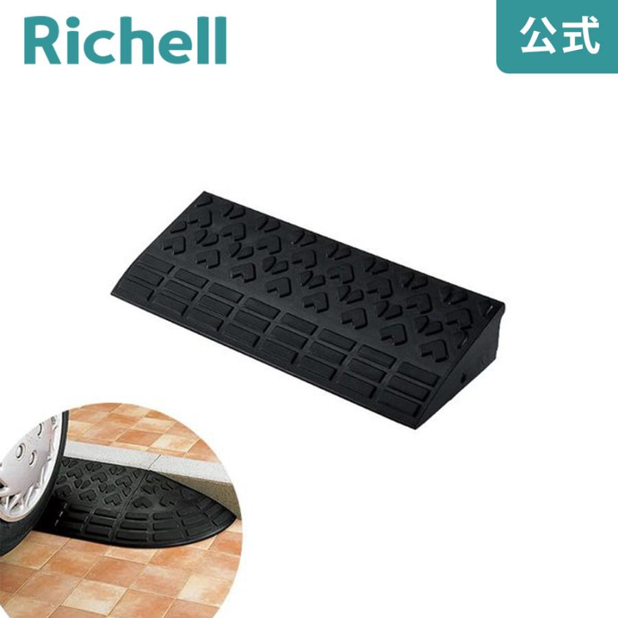 ロードアップG 6010 リッチェル Richell 公式ショップ | リッチェル