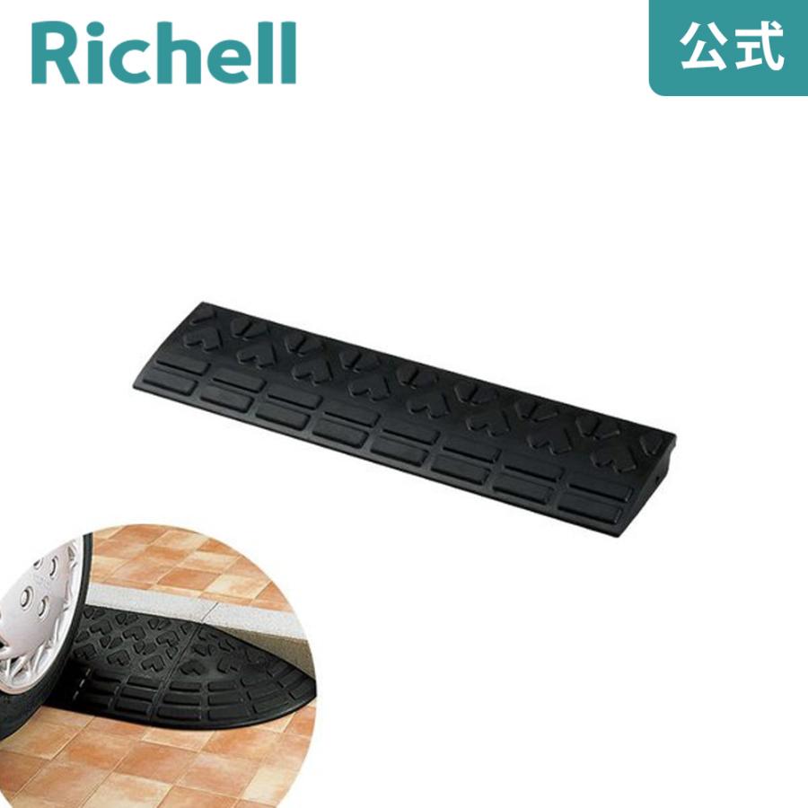 ロードアップG 6005 リッチェル Richell 公式ショップ | リッチェル