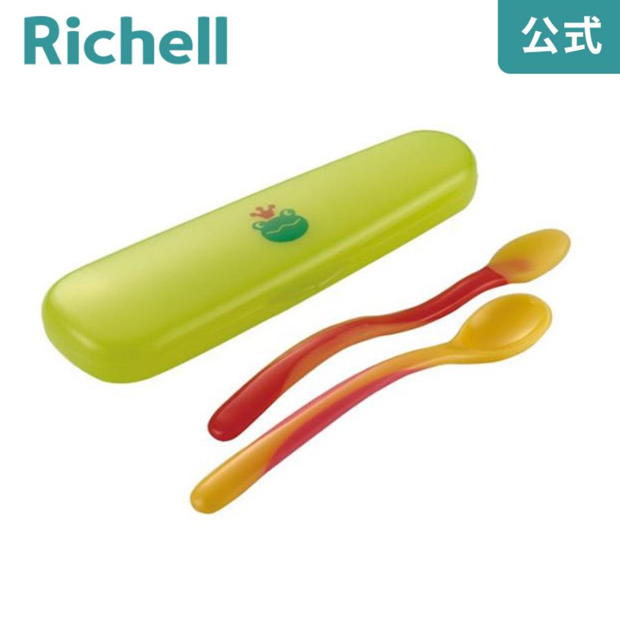 ベビー食器 離乳食 おでかけランチくん 離乳食スプーンセット(ケース付) リッチェル カトラリー 赤ちゃん ギフト 出産祝い | リッチェル