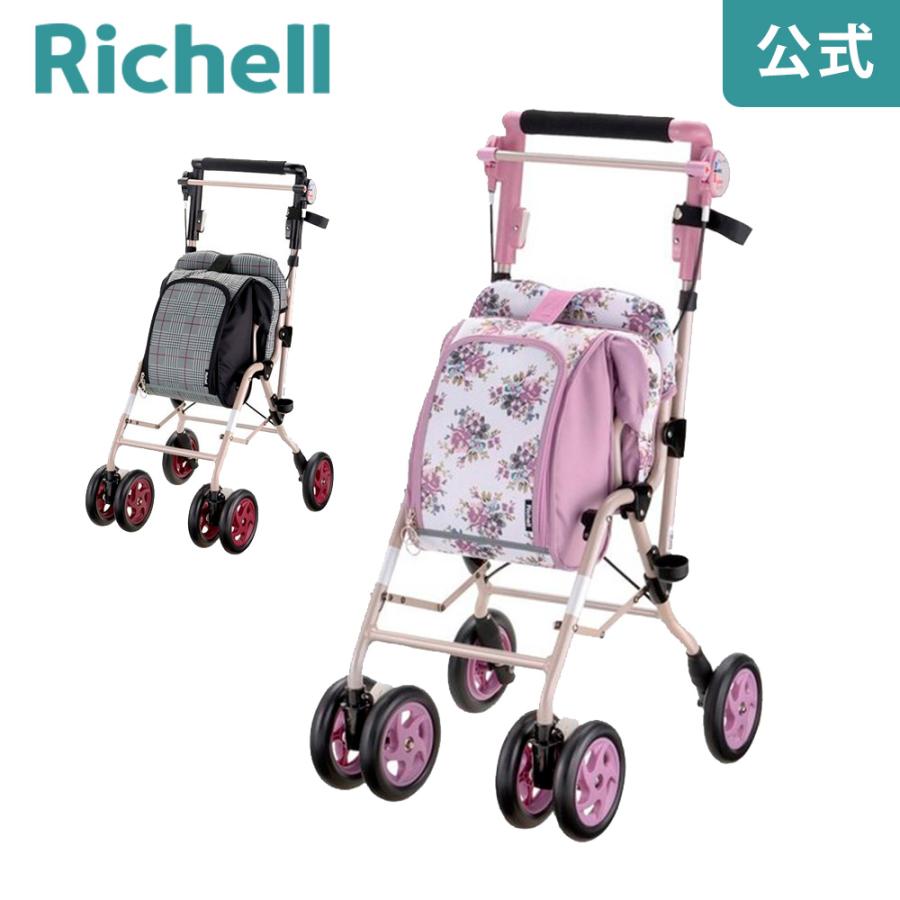【配送区分K2】シルバーカー アルキュート CP-G リッチェル 手押し車 老人 高齢者 カート 歩行器 | リッチェル