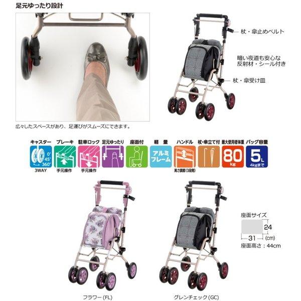 【配送区分K2】シルバーカー アルキュート CP-G リッチェル 手押し車 老人 高齢者 カート 歩行器 | リッチェル | 09