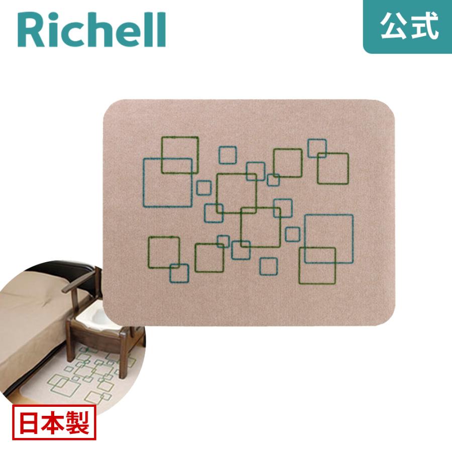 ポータブルトイレ用 消臭・防水マットR 049006 リッチェル Richell 公式ショップ | リッチェル