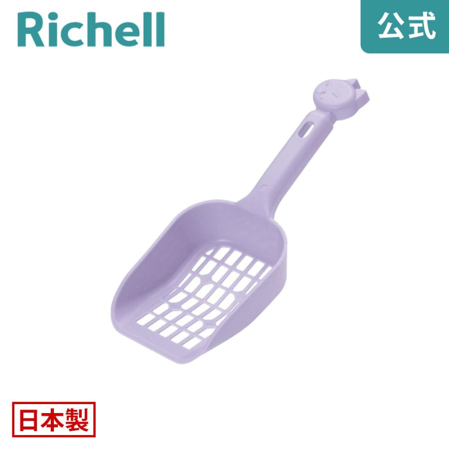 コロル ネコトイレ用スコップ 大粒用 056101 リッチェル Richell 公式ショップ | リッチェル