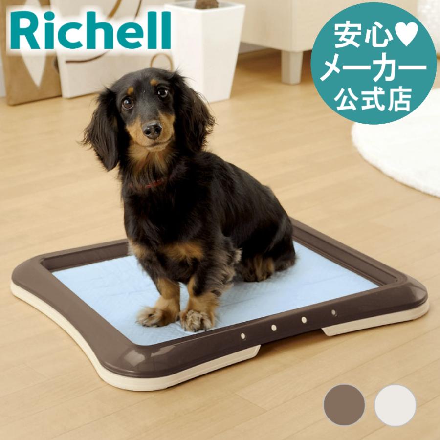 トイレトレー 犬 ペット用 わくわくシーツトレー レギュラー  トイレトレーニング ペットシーツ リッチェル | リッチェル