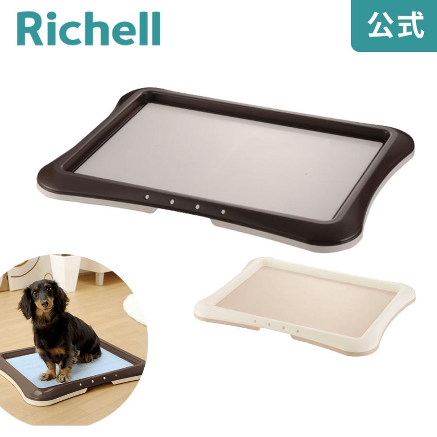 Richell 犬用ケージ ダークブラウントイレトレーセット Richell 犬用ケージ ダークブラウントイレトレーセット 犬用品