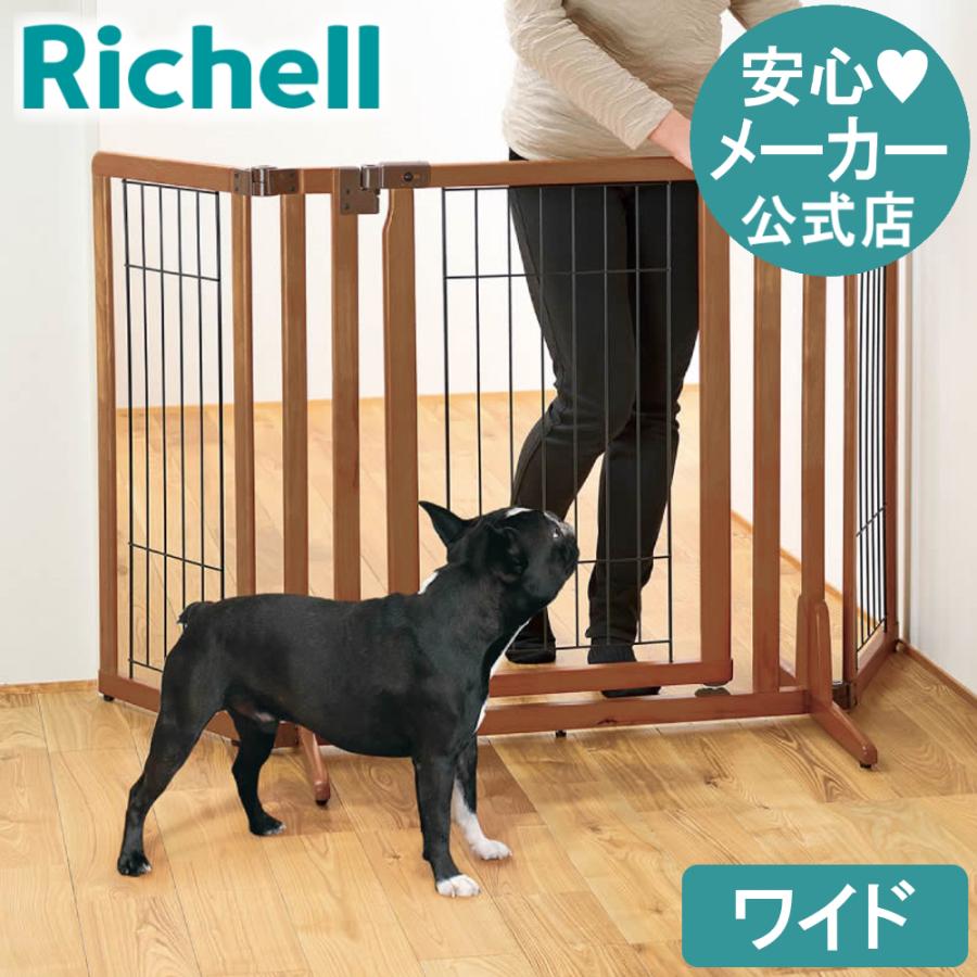 【2個】木製おくだけドア付ペットゲートH ワイド リッチェル ペット ゲート 木製おくだけドア付ペットゲートH