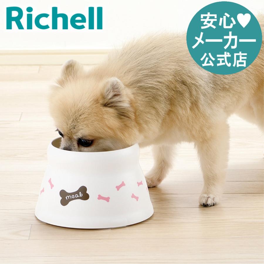 フードボウル 犬 こぼれにくい 脚付ドッグディッシュ S 食器 餌入れ 犬用 ごはん台 ご飯皿 リッチェル | リッチェル