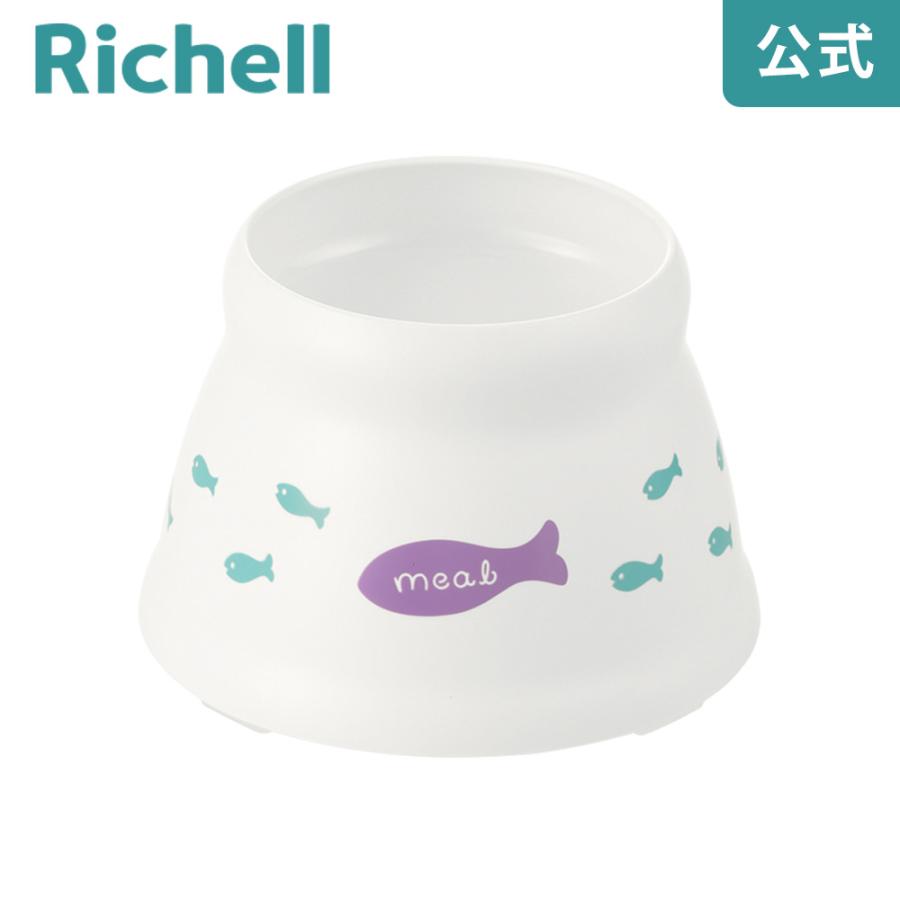 猫 食器 こぼれにくい 脚付キャットディッシュ SS リッチェル  餌入れ 猫用 フードボウル ボウル ごはん台 | リッチェル