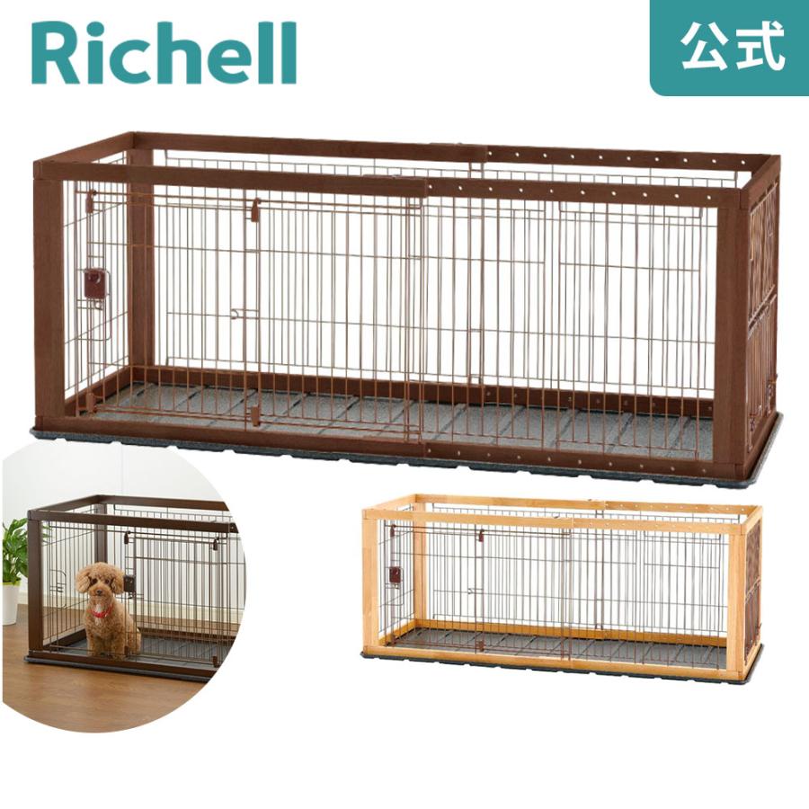 リッチェル 犬 ケージ 木製スライドペットサークル レギュラー