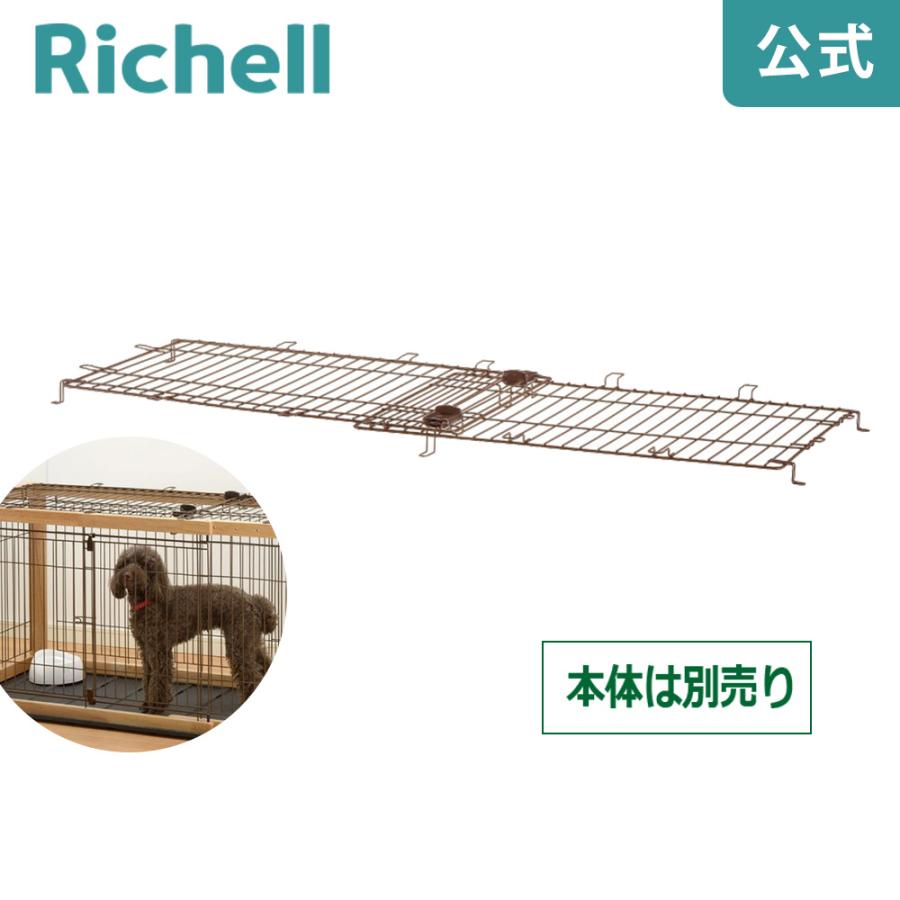 木製スライドペットサークル レギュラー屋根面 059382 リッチェル Richell 公式ショップ :059382:リッチェル公式ウェブショップ -  通販 - Yahoo!ショッピング