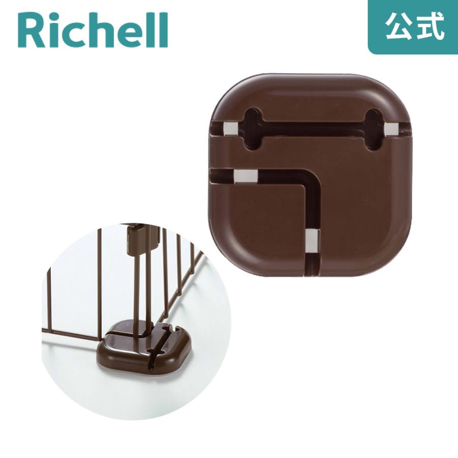 カスタムペットサークル 台座 2個セット 059522 リッチェル Richell 公式ショップ | リッチェル