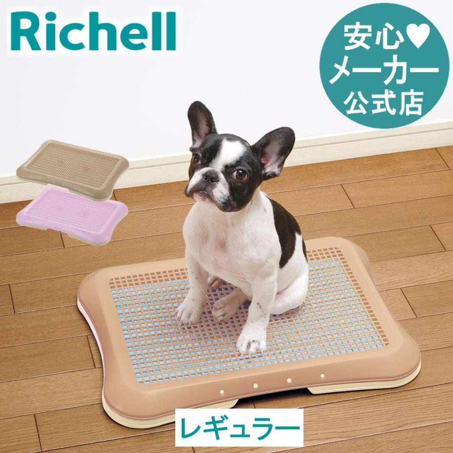 犬トイレ トレー バンビーノ ドッグメッシュトレー レギュラー リッチェル メッシュ しつけ ペット ドッグ | リッチェル