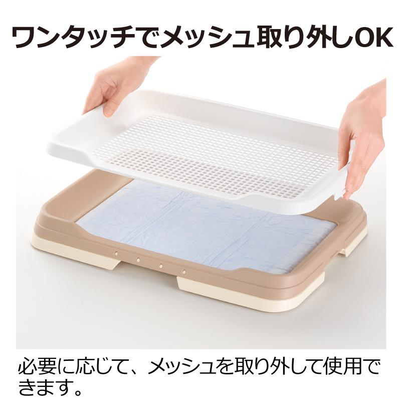 犬トイレ トレー お掃除簡単ステップトレー レギュラー リッチェル メッシュ しつけ ペット ドッグ | リッチェル | 09