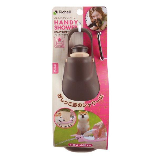 犬 給水ボトル お散歩ハンディシャワー S リッチェル 水飲み ペットボトル マナー エチケット おしっこ 防災グッズ | リッチェル | 05