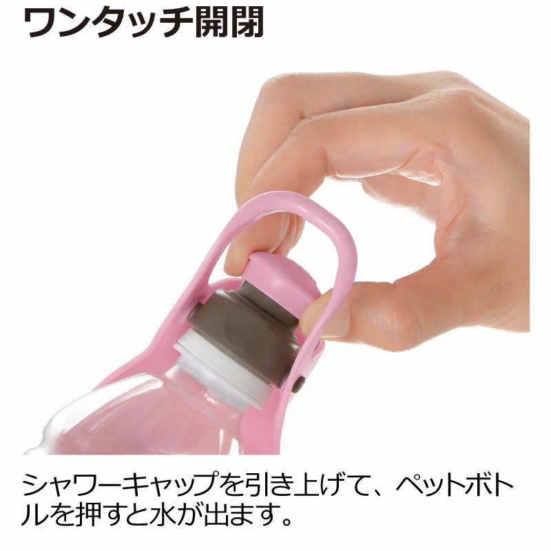 犬 給水ボトル お散歩ハンディシャワー S リッチェル 水飲み ペットボトル マナー エチケット おしっこ 防災グッズ | リッチェル | 07