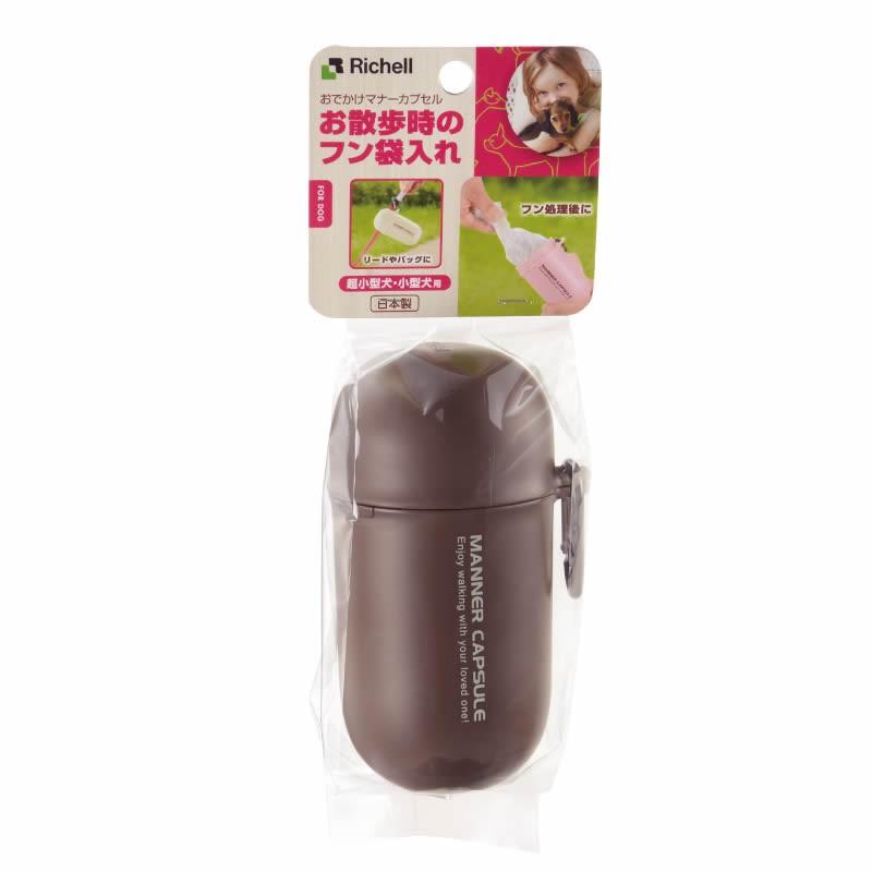 犬 マナー ポーチ おでかけマナーカプセル うんち ウンチ 処理 ウンチ入れ 防災グッズ ペット リッチェル | リッチェル | 07