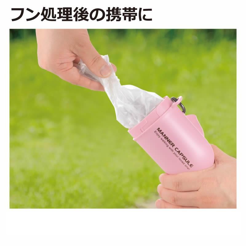 犬 マナー ポーチ おでかけマナーカプセル うんち ウンチ 処理 ウンチ入れ 防災グッズ ペット リッチェル | リッチェル | 08