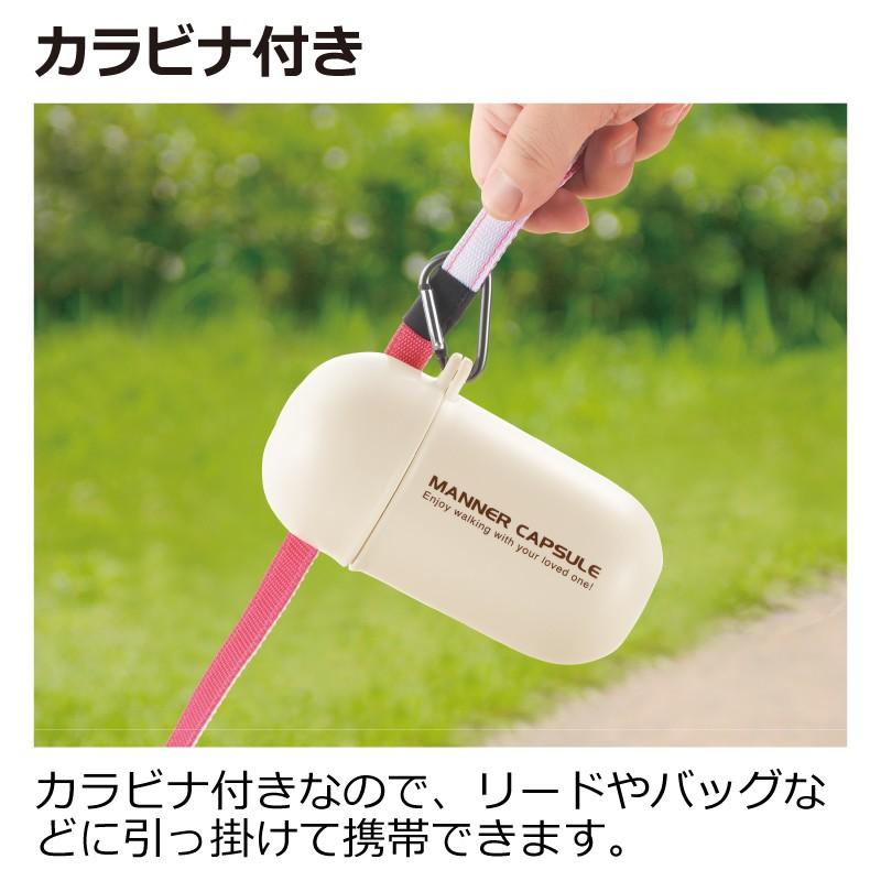 犬 マナー ポーチ おでかけマナーカプセル うんち ウンチ 処理 ウンチ入れ 防災グッズ ペット リッチェル | リッチェル | 09