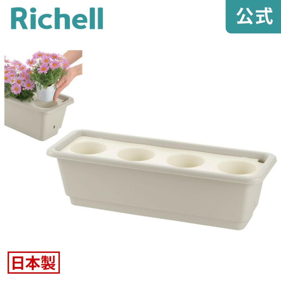 ポットインプランター 65型 070206 リッチェル Richell 公式ショップ | リッチェル