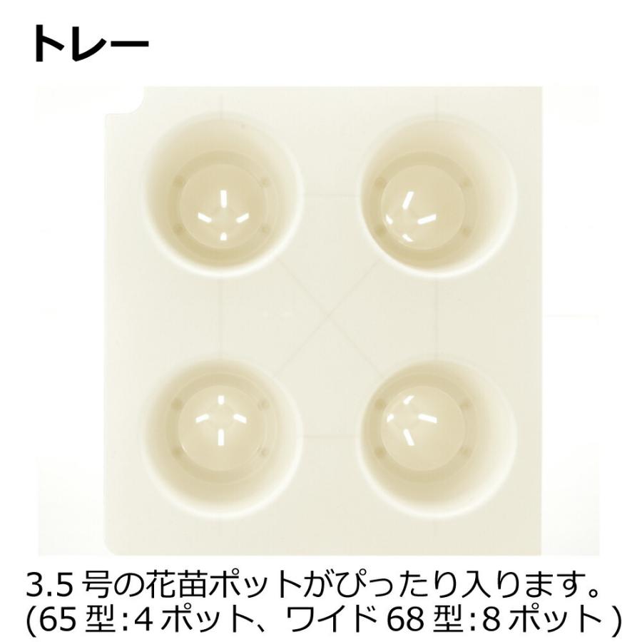 ポットインプランター 65型 070206 リッチェル Richell 公式ショップ | リッチェル | 05