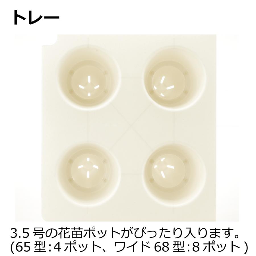 ポットインプランター ワイド68型 070207 リッチェル Richell 公式ショップ | リッチェル | 05