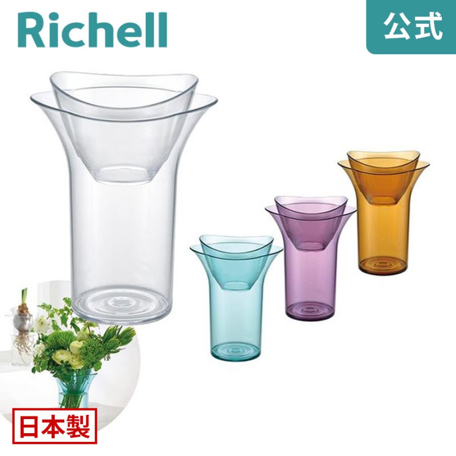 デコレア バルブベース 日本製 リッチェル Richell 公式ショップ | リッチェル