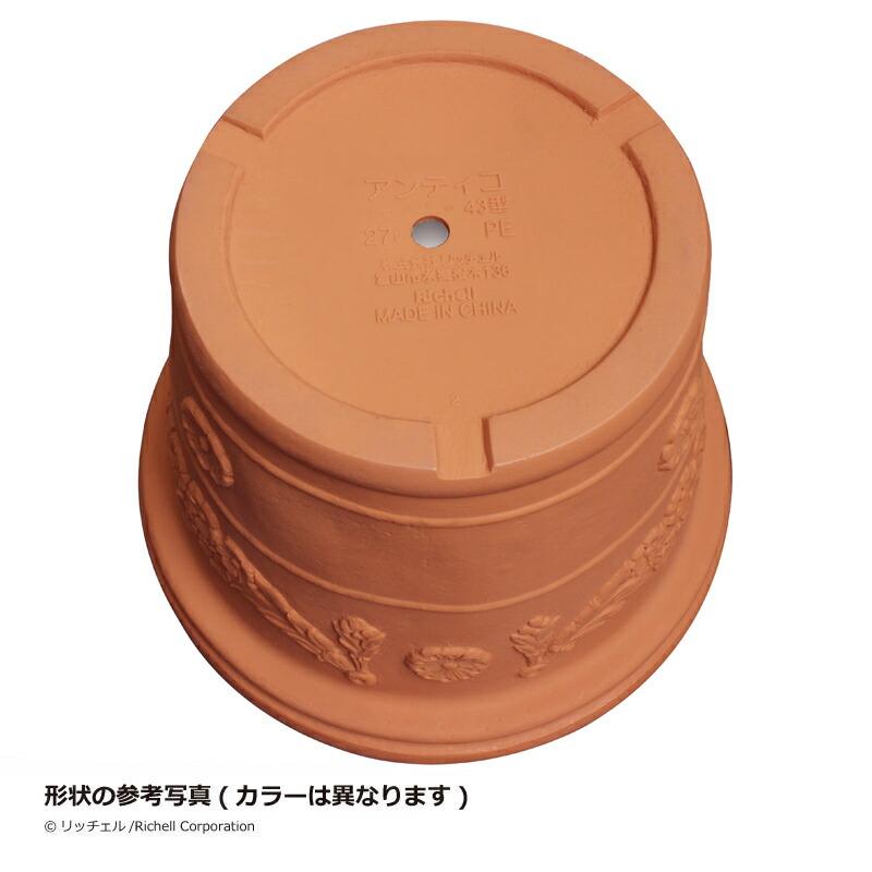 アンティコ 鉢 37型 071211 リッチェル Richell 公式ショップ | リッチェル | 03